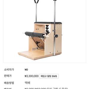 발란스드바디 콤보 체어