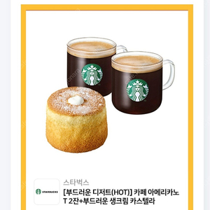 스타벅스 13900->11000원 팝니다