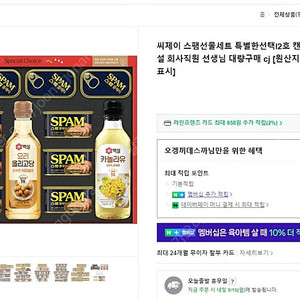 스팸선물세트(L2호) 3박스당 택포 81,000원(개봉도안한새상품)
