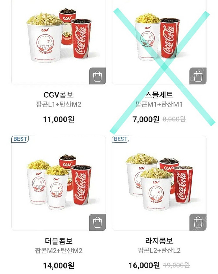 CGV 콤보/더블콤보/라지콤보 50% 할인쿠폰 판매--0