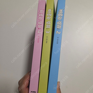 마루는 강쥐 2-4권