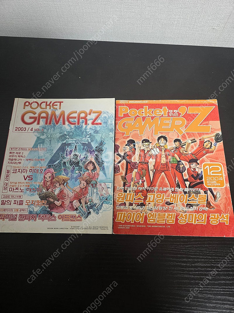 포켓게이머즈 2권(파판택 어드벤스,파엠 성마) 팝니다--0