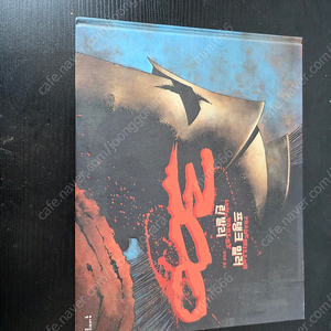 프랭크 밀러 <300> 팝니다