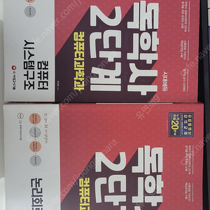 독학사 2단계 컴퓨터공학