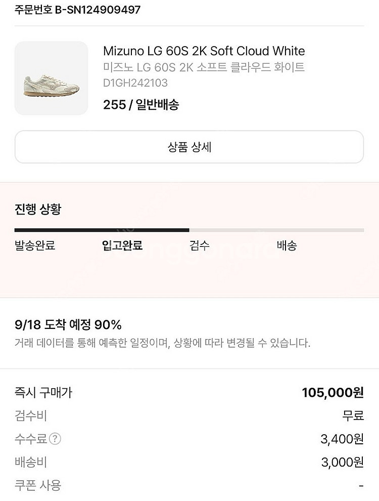 미즈노 60s 2k 소프트 클라우드 화잊드--0