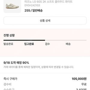 미즈노 60s 2k 소프트 클라우드 화잊드