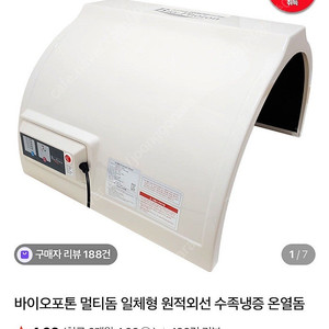 바이오포톤