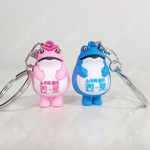 [커플세트]진로두꺼비 미니 열쇠고리 4cm 핑크+파랑 새상품