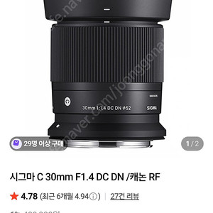 시그마 30mm F1.4 렌즈 (캐논)
