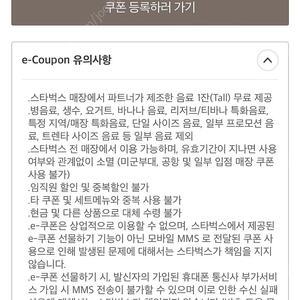 스타벅스 무료 음료 별 쿠폰 오늘까지