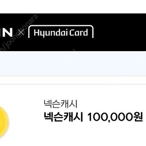 넥슨 캐시 50만 46.4만 판매