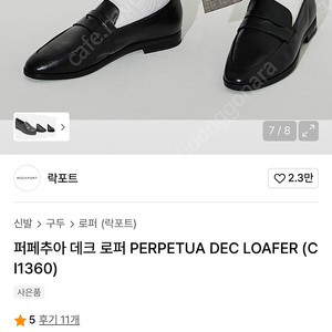 락포트 PERPETUA 로퍼 240 새상품