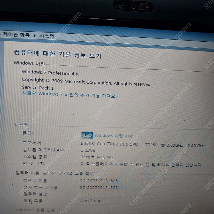 삼성노트북 sens q45 중고 팝니다 이미지