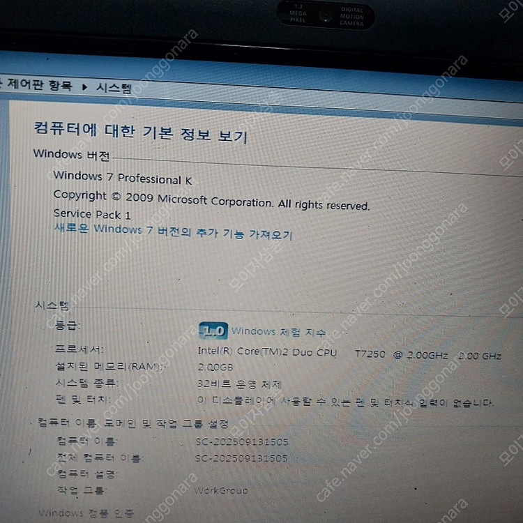 삼성노트북 sens q45 중고 팝니다--1