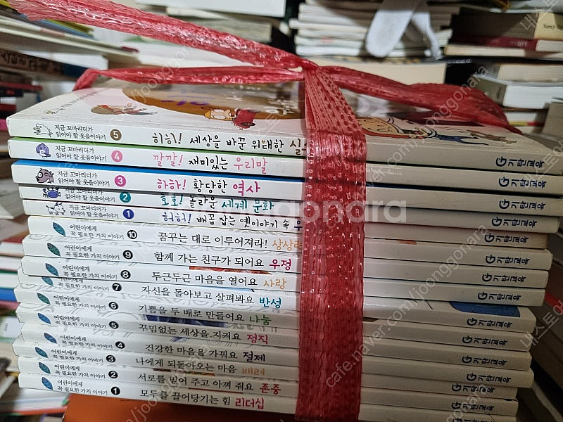 어린이에게 꼭 필요한 가치이야기/ 지금 꼬마 리더가 읽어야 할 웃음이야기--0