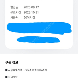 60계치킨 1만원권 팔아요 5천원