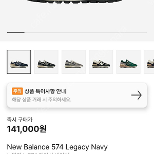 뉴발란스 574 레거시 270 판매 (네이비)