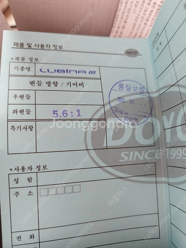 도요 루비나 G5 좌핸 5점대--1