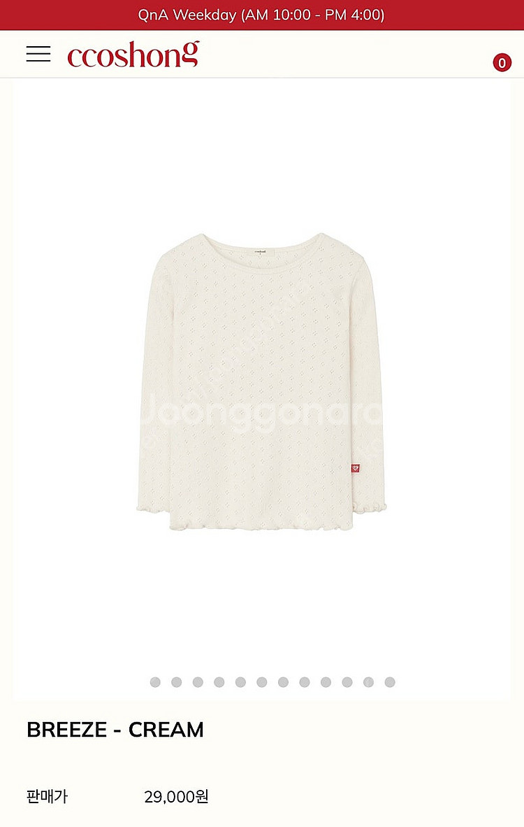 꼬숑 - 브리즈 티셔츠 (크림/M) 새상품--0