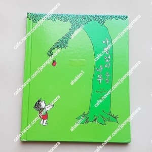 책으로집을지은악어사전급식왕Go2제로니모의환상모험아름