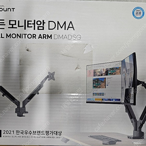 카멜마운트 벽면 밀착형 듀얼 모니터 거치대 DMADSG