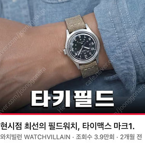 TIMEX MK-1 타이맥스 마크1 + 노스타임 스트랩