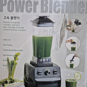 새거 대용량 믹서기 팝니다