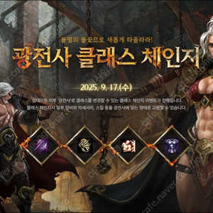 리니지m 전사의심장 업데이트 사전 예약 쿠폰 팝니다