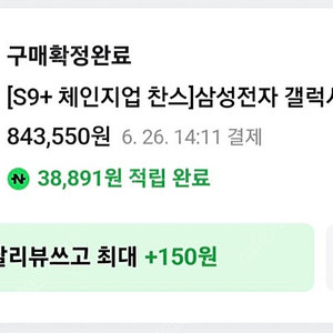 갤럭시탭S9+플러스 256기가 와이파이