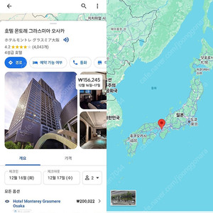 호텔 몬토레 그라시미아 오사카 9월18일 ~9월20일 2박 양도합니다 원가 40만원정도 하는 숙소입니다 4성급