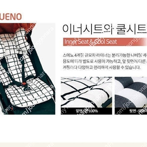 새상품-정품[스에노] 4계절 유모차 신생아 양면이너시트&목베개