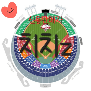 <잠실> 9/20토 LG트윈스 vs 삼성라이온즈 KBO프로야구 서울 테이블 기아 엔씨 블루석 오렌지 레드 네이비 내야외야 1루3루 9월20일 엘지엘쥐 익사이팅 오승환 은퇴식