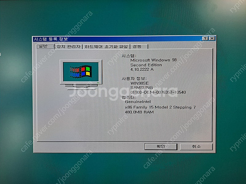 삼성 매직스테이션 MZ27 WINDOWS 98SE 추억...--8