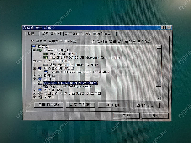 삼성 매직스테이션 MZ27 WINDOWS 98SE 추억...--9
