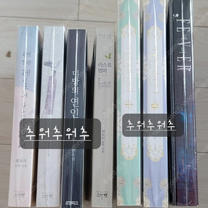 로맨스소설 - 별보라 님