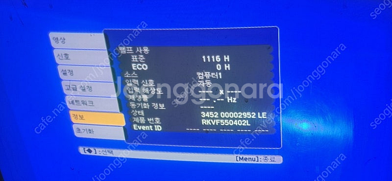엡손 EB-1960 XGA 5000안시 빔프로젝터 10...--3