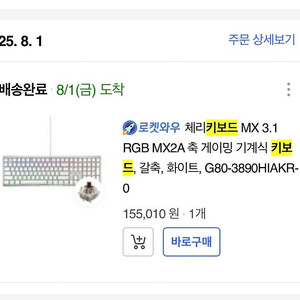 체리키보드 MX 3.1 RGB MX2A 갈축