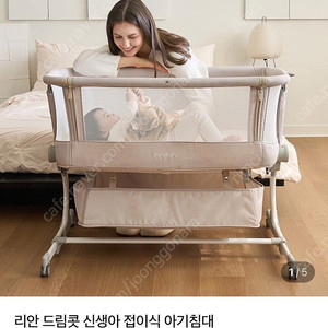 리안 드림콧 아기침대 단순개봉 새상품