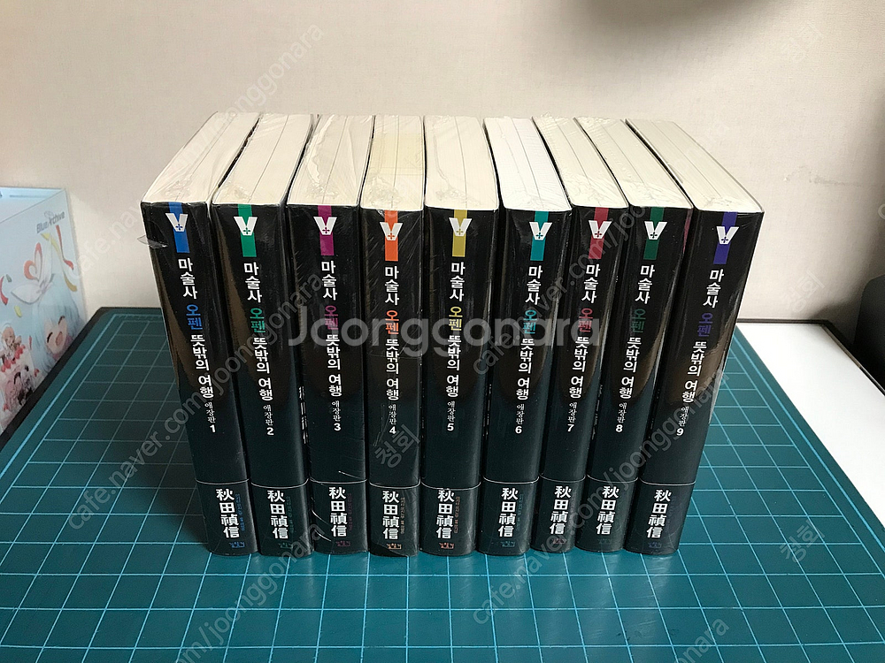 마술사 오펜 라노벨 라이트 노벨 애장판 1~9권 초판--1