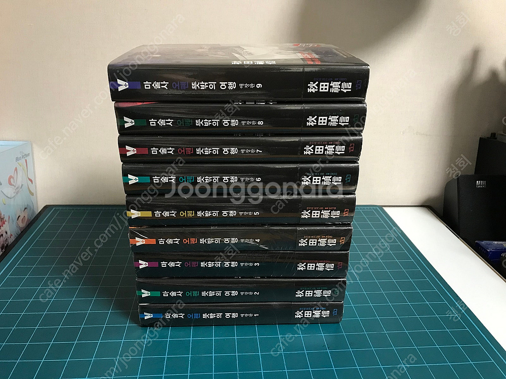 마술사 오펜 라노벨 라이트 노벨 애장판 1~9권 초판--2