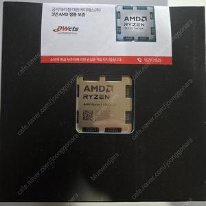 AMD 라이젠 CPU 9800X3D 미개봉 제품 판매합니다.