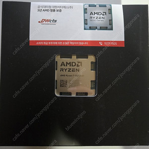 AMD 라이젠 CPU 9800X3D 미개봉 제품 판매합니다.