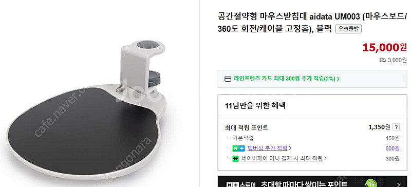 마우스 패드, 마우스 받침대, 마우스 보드 aidata...--6