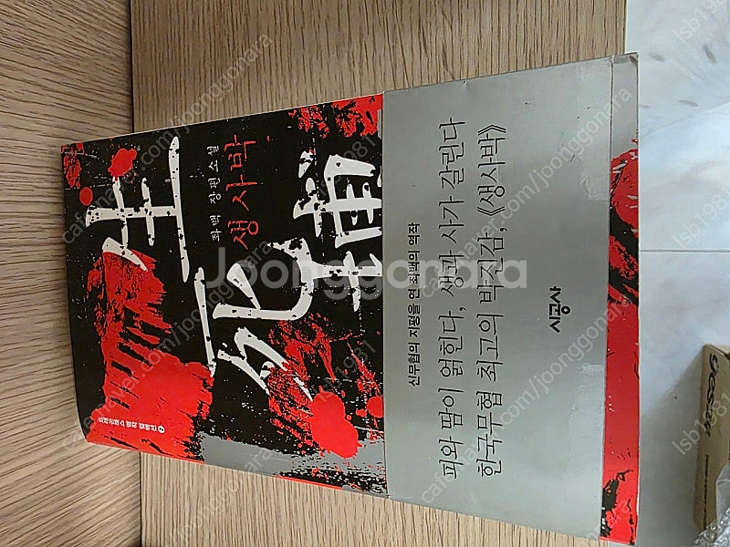 생사박 소장용--2