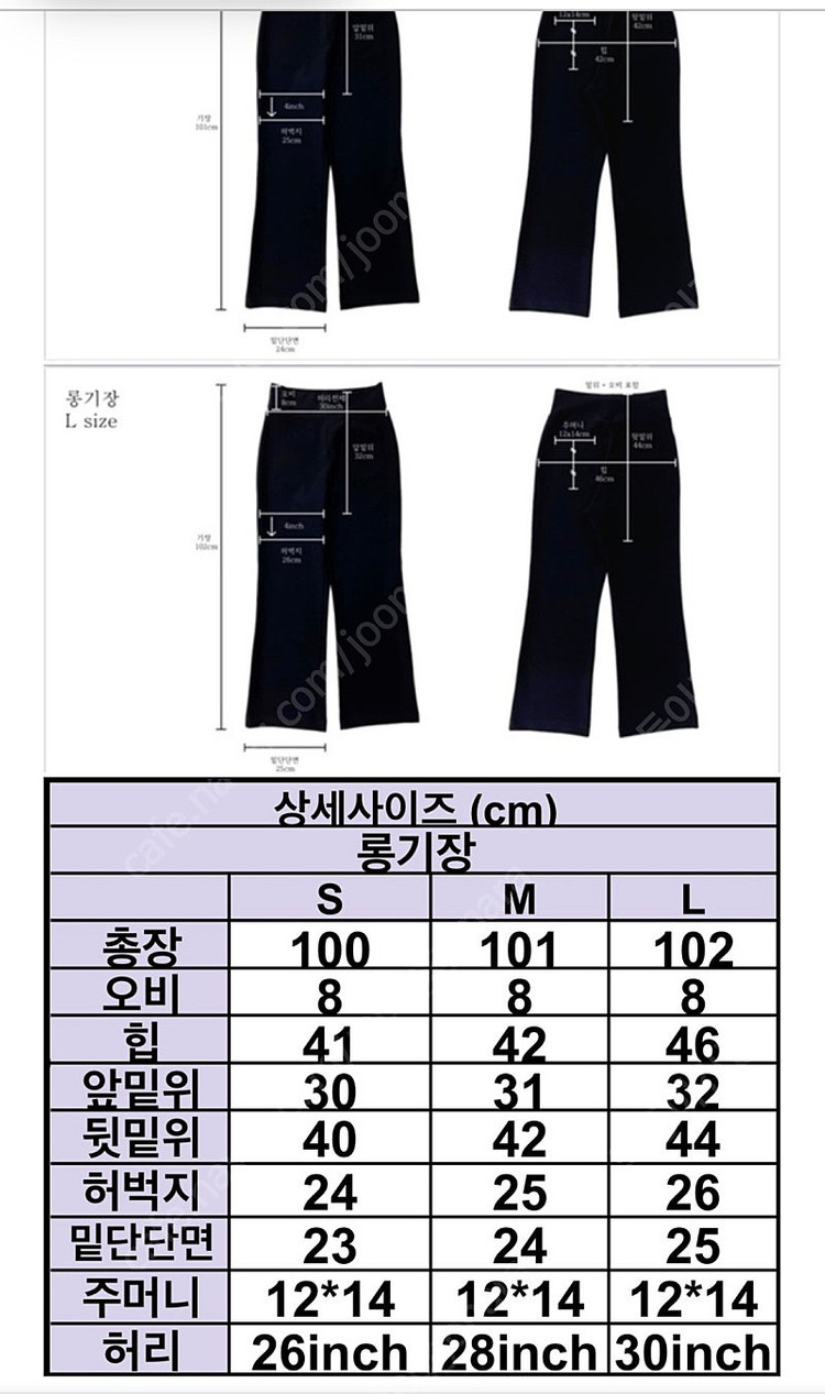 꺌랑 세상편한 팬츠 가을버젼 s 롱 이미지