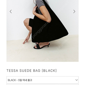 le17septembre tessa suede bag 스웨이드백 블랙