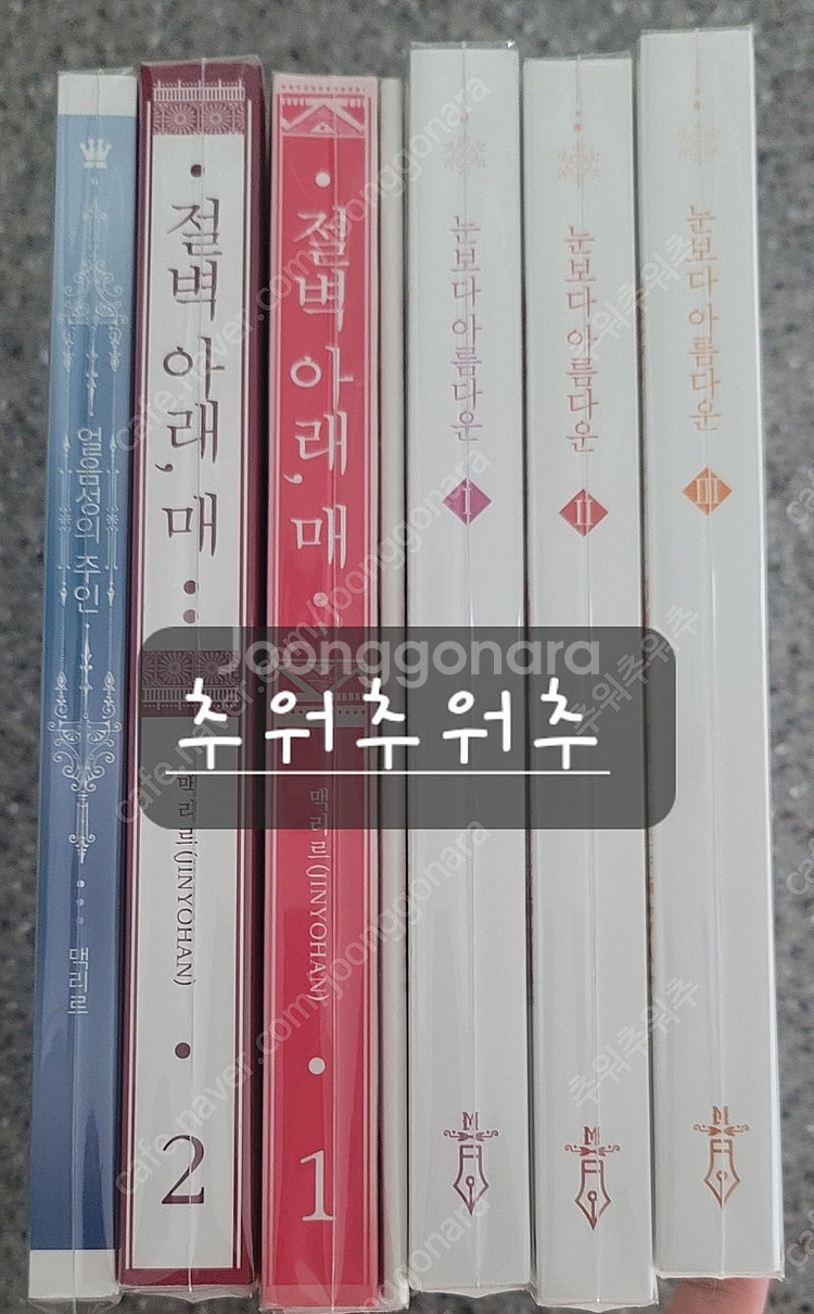 로맨스소설 - 맥리르 님 개인지--0