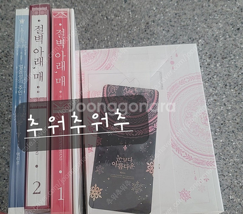 로맨스소설 - 맥리르 님 개인지--2