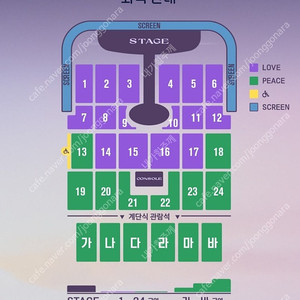 임영웅 IM HERO TOUR 2025 - 인천 10/18 (토) LOVE 2연석 5/8/11/14구역 이미지