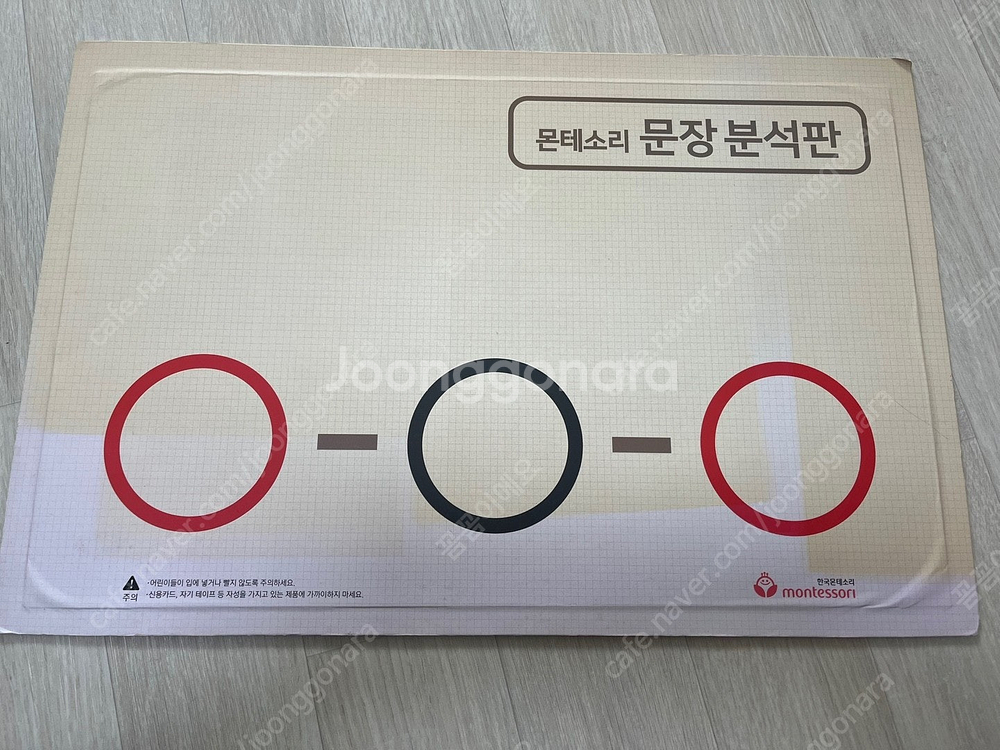몬테소리 교구 학습지 국어/역사--1